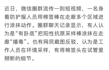 肯德基团购致阳性？有卧底播毒？真相来了！