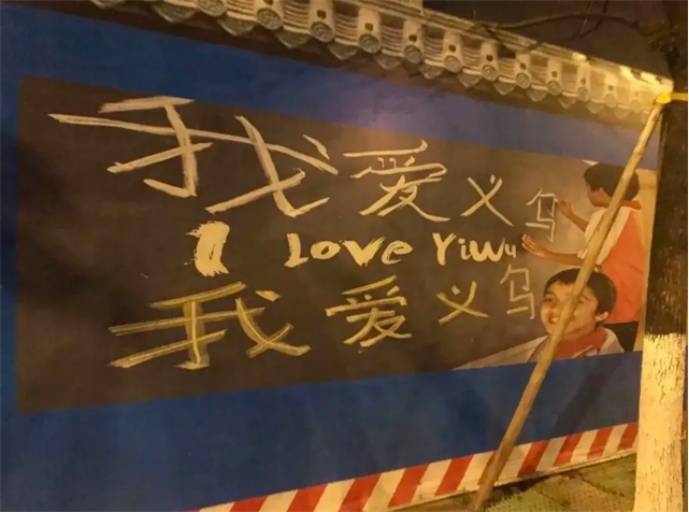 漂泊在义乌的中东人：在这里生活，在这里拼搏，在这里重获新生