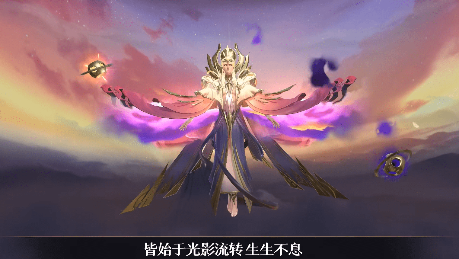 曙光英雄公开伏羲新皮肤光影圣灵