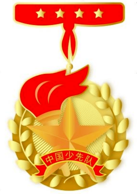 祝贺宁乡市少先队1个集体和40名个人获得湖南省红领巾奖章四星章