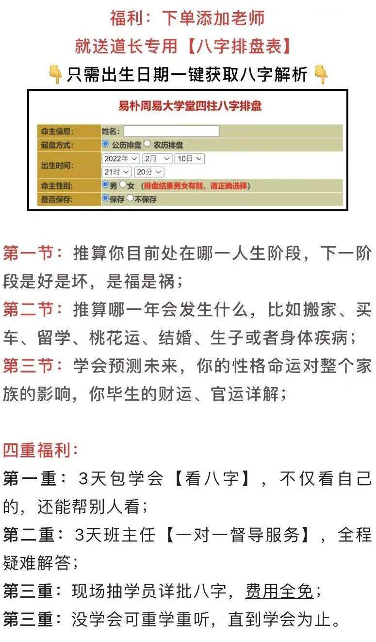 3小時學會看八字生辰八字暗藏你不知道的玄機