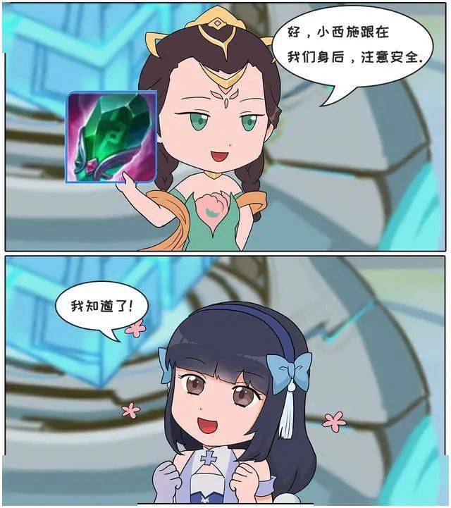 王者荣耀漫画西施被杨玉环带偏从此爱上了原谅色