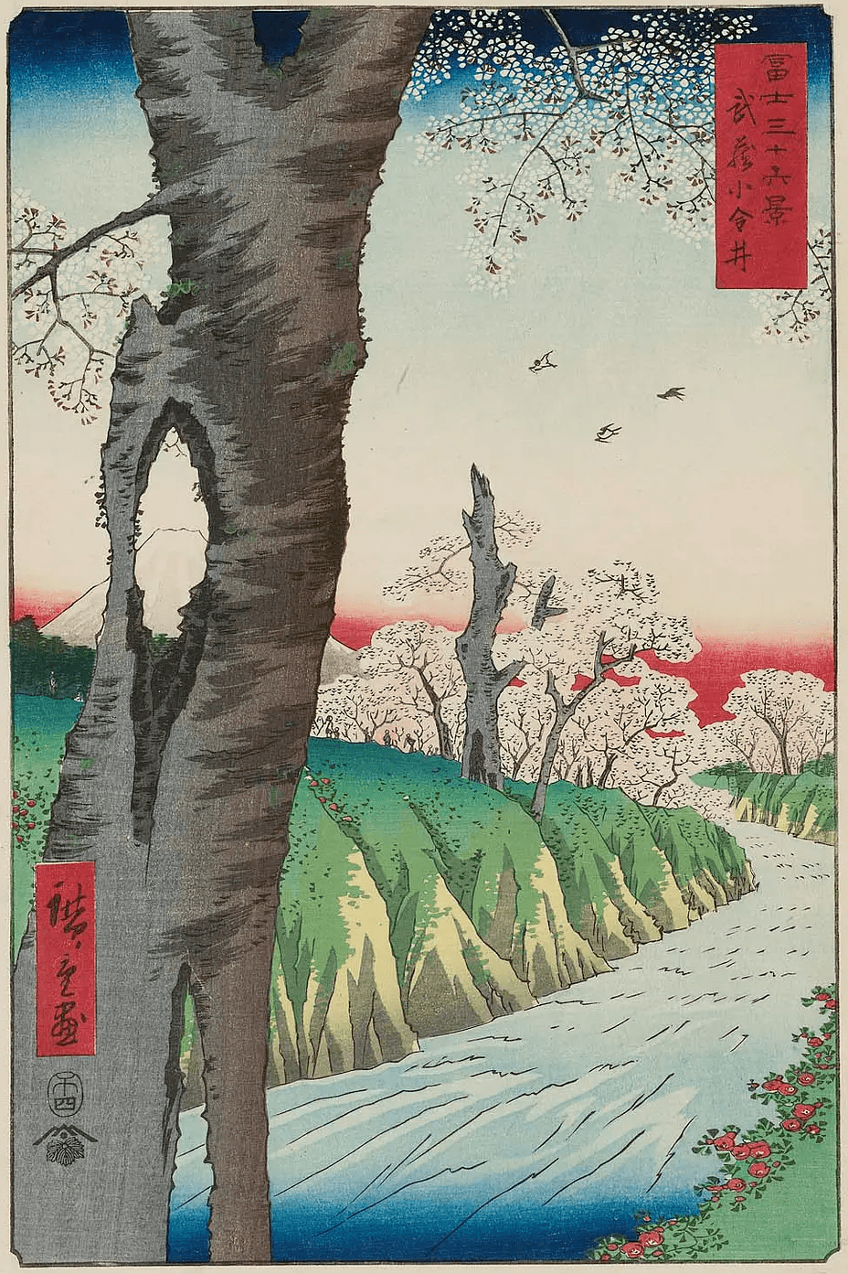 歌川广重敏感的行者