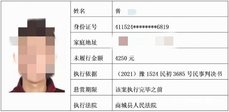 网红自称“信阳第一富二代”借4250元不还被悬赏！已还清