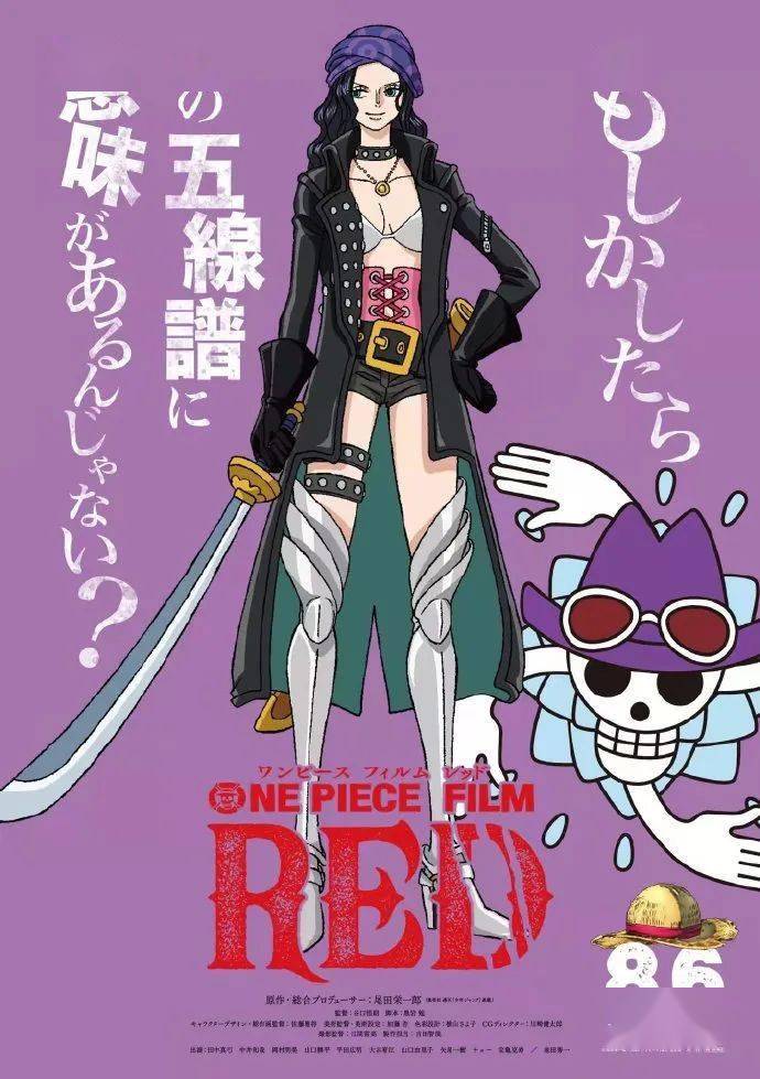 海贼王剧场版《red》
