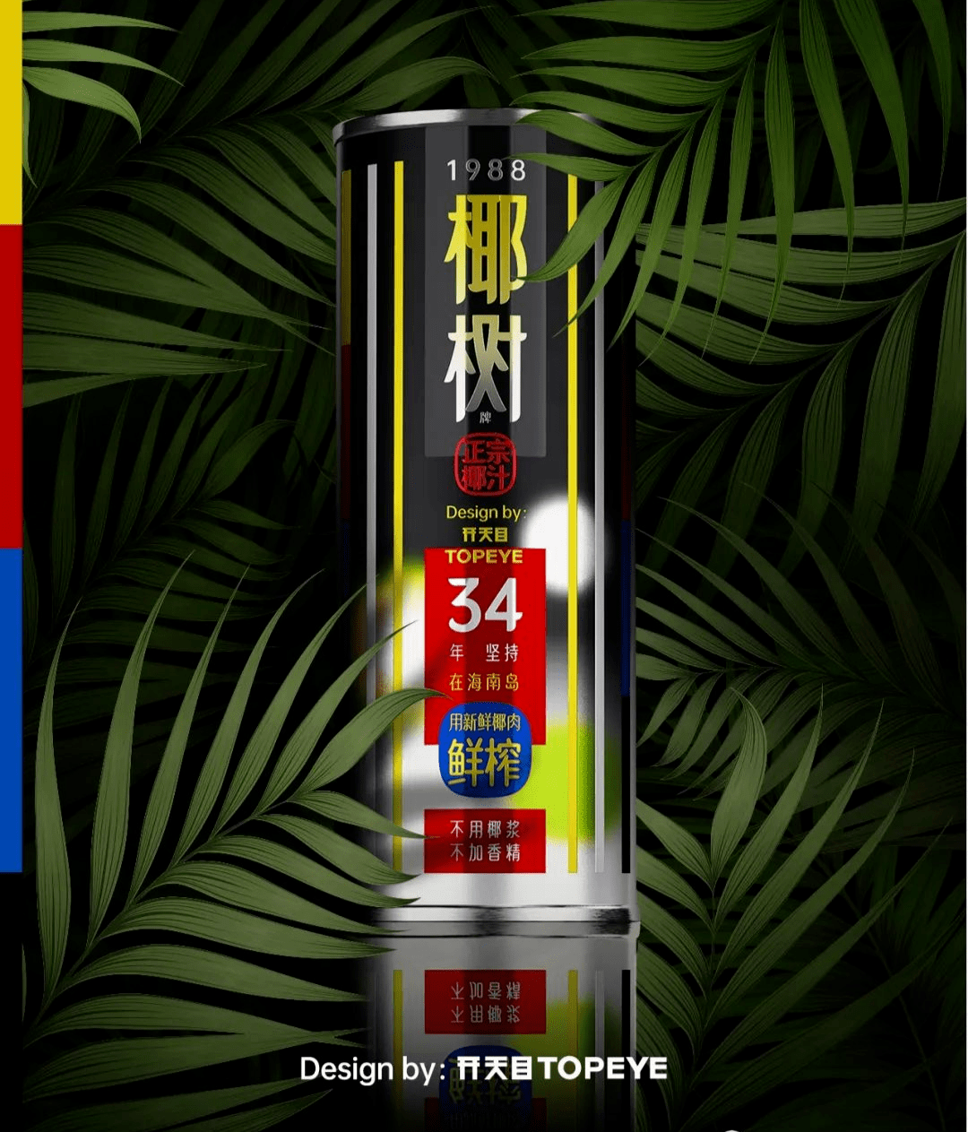椰树换新logo椰汁新包装炸了
