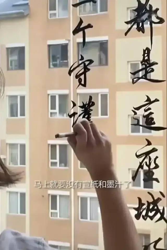 在玻璃上写字难度可想而知,玻璃很容易打滑,但这并没有难倒女子.