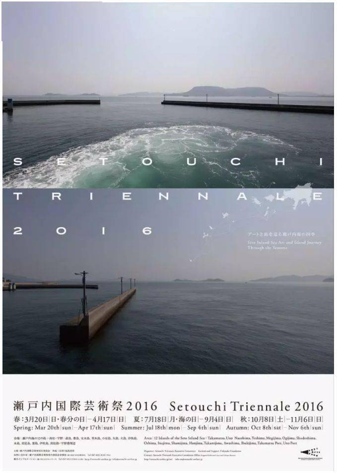 2019年的主视觉海报以濑户内海中的「海底生物」为主题,传递艺术祭