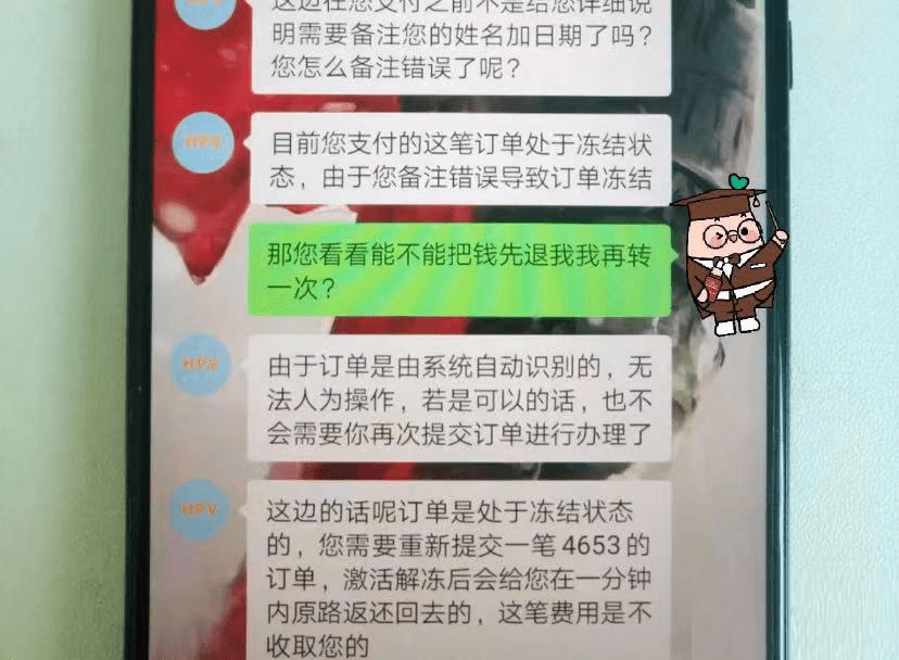 然而,客服卻以各種理由表示訂單被鎖,資金被凍結,要求多次轉款.