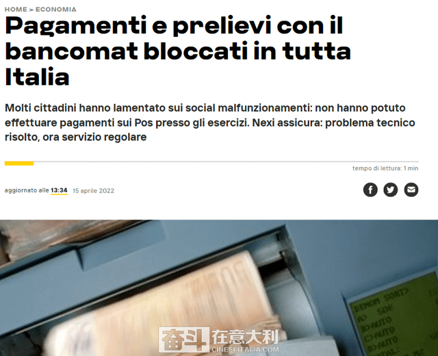 突发！意大利全境无法刷卡消费 全国人民只能现金支付