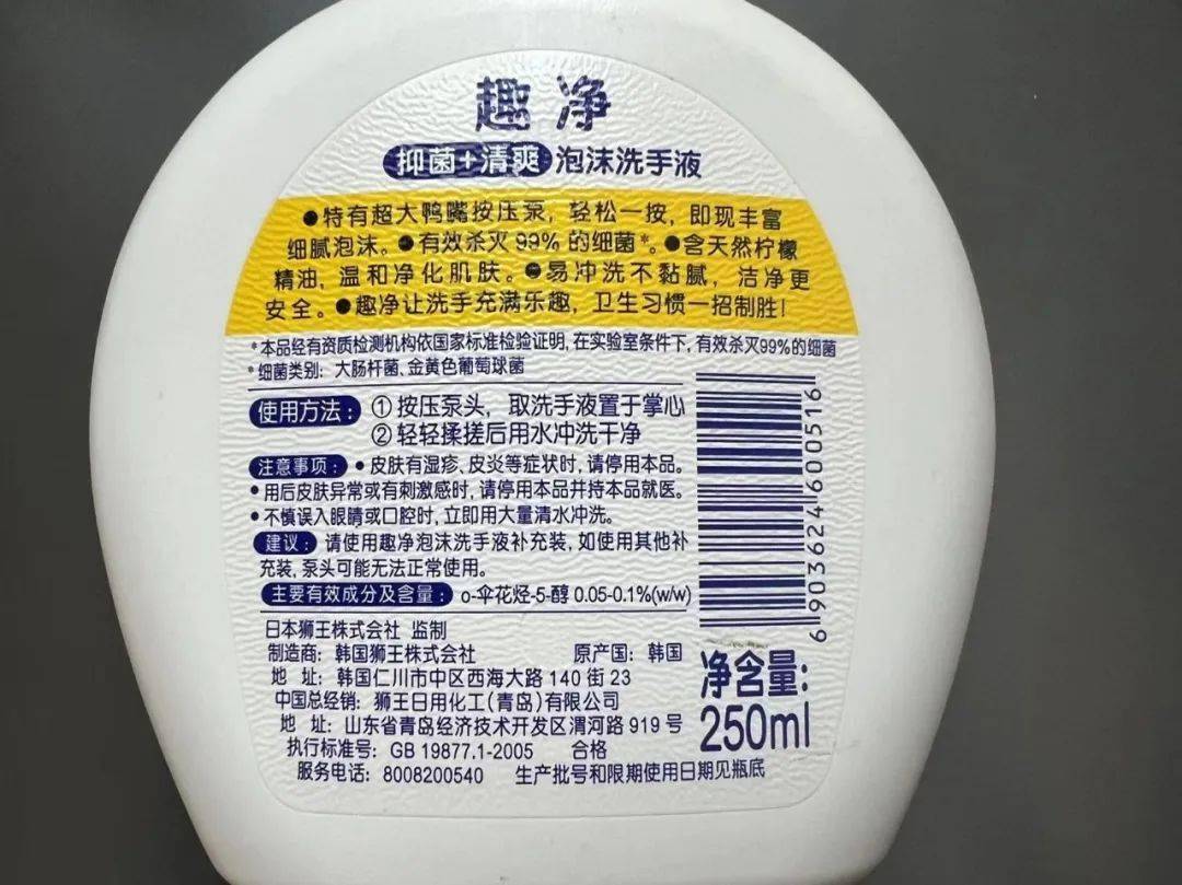 抗菌/抑菌洗手液瓶身上一般会标注其杀菌有效成分为含有对氯间二甲