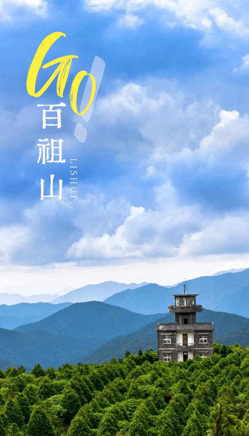 去耀眼明珠百山祖国家公园山踏青_周勇_瀑布_溪水