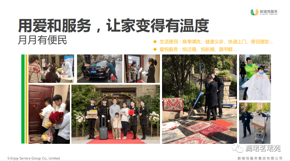 新城悦服务入驻沙洋高端物业强势加持即将带来沙洋人居全新变革