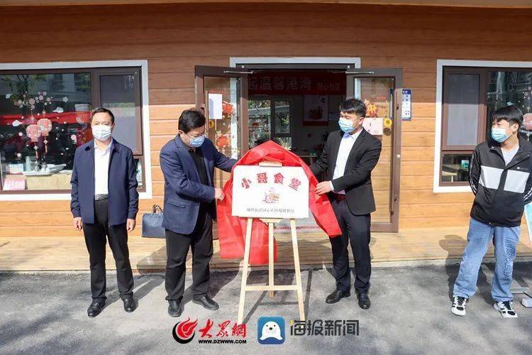 城阳街道办事处在同心社区举行4月14日,莒县县委组织部,外卖小哥小崔