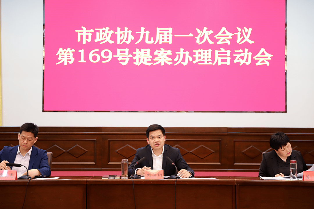 提案办理启动会上当阳市委书记这样说