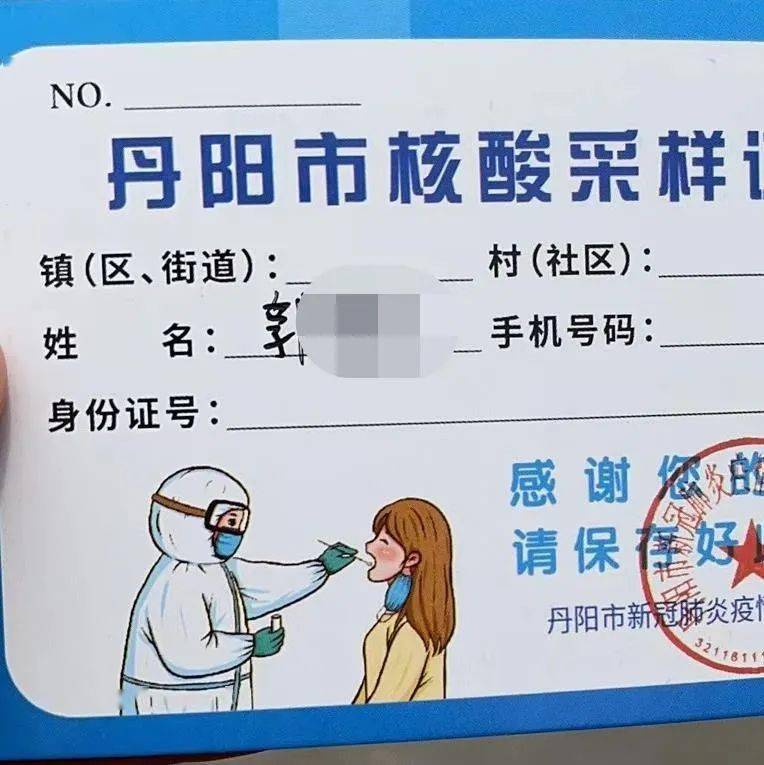 多图直击全员核酸现场!这就是丹阳速度!_采样_检测_市民