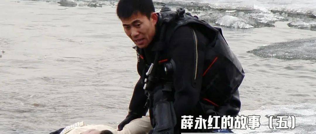 讲述 | 薛永红照片里的故事（五）_牡丹江市_救援_人员