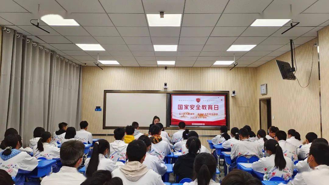 【全民国家安全教育日】国安教育进校园 筑牢法治"心"防线——金川区