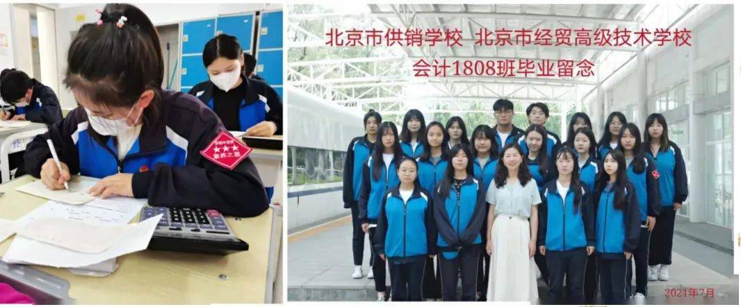 北京市供销学校北京市经贸高级技术学校2022年自主招生开始报名欢迎您