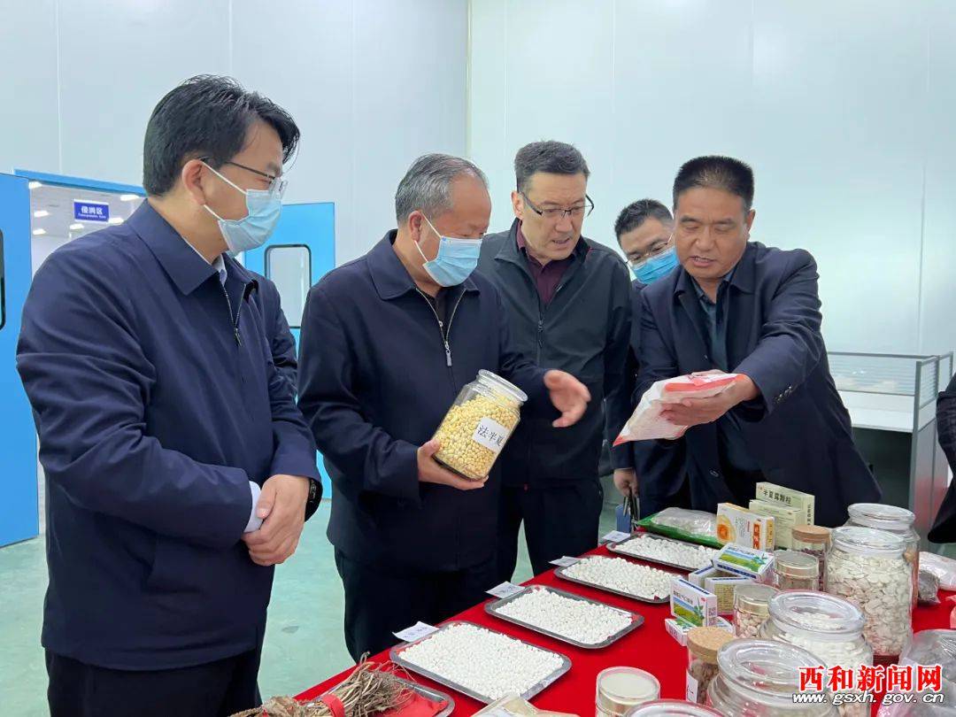 甘肃省农业农村厅调研组到西和县调研现代农业产业园加工物流园区建设