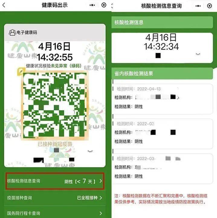 4月16日下午太原市疫情防控工作新闻发布会通报截至4月15日24时清徐