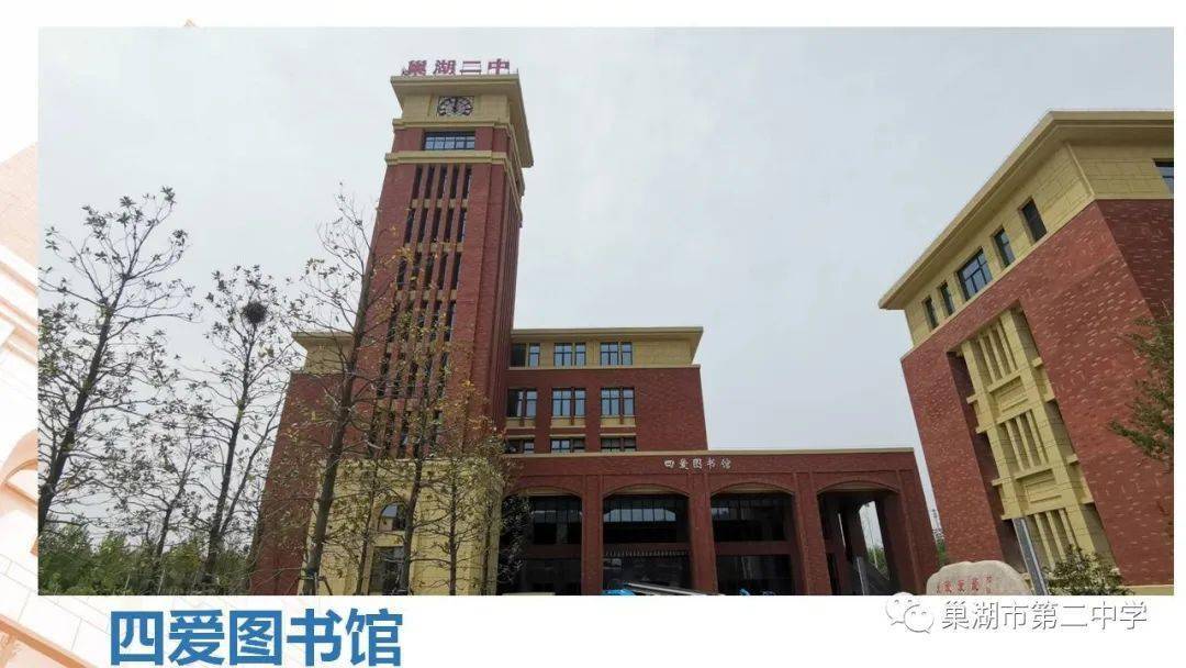 巢湖二中新校区搬迁工作正式提上日程!