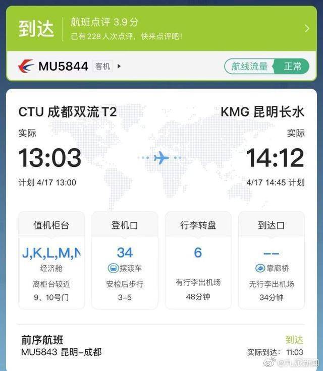 东航恢复波音737-800机型商业运营，17日有一架往返昆明-成都