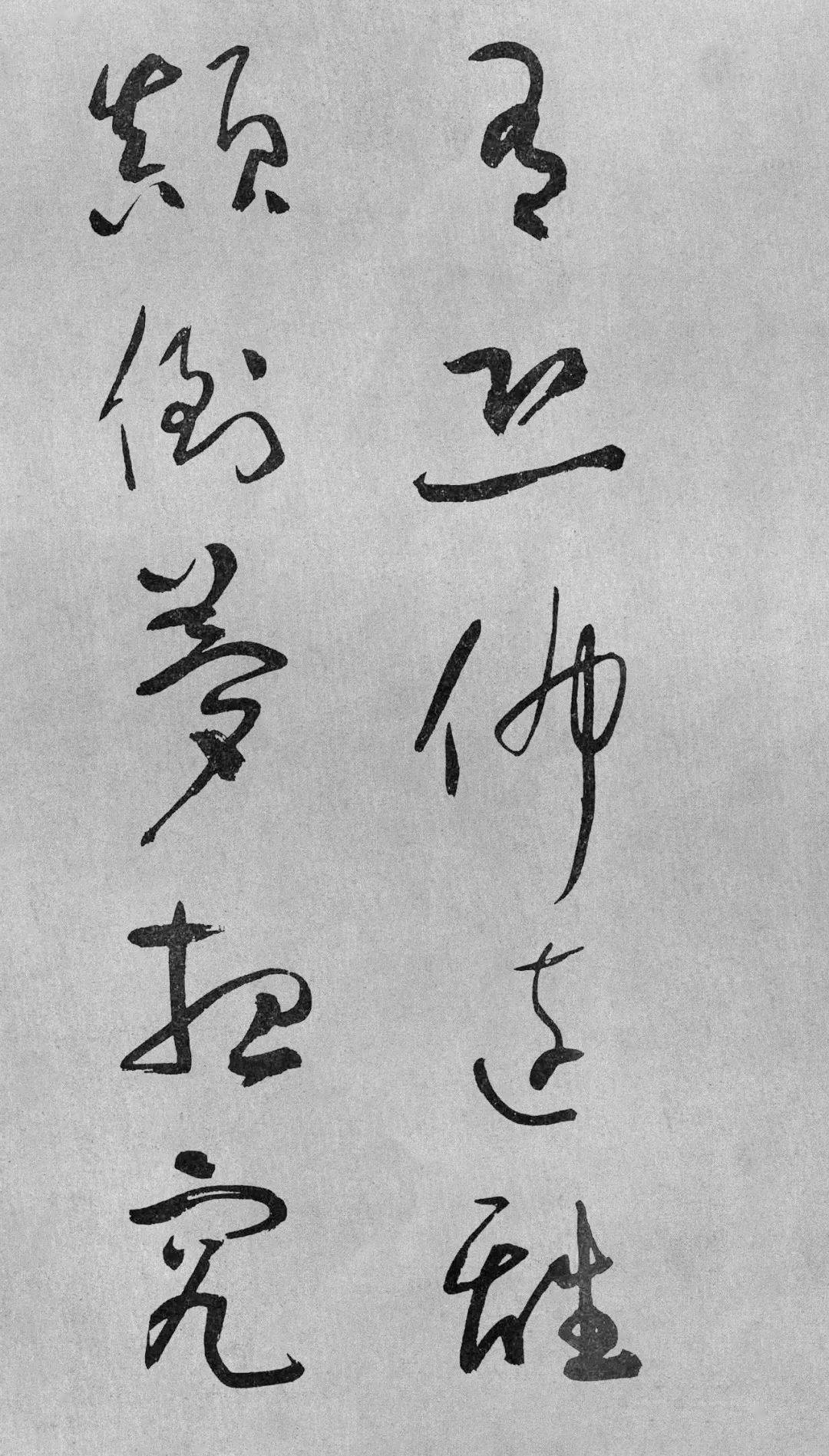 于右任草书心经高清附释文