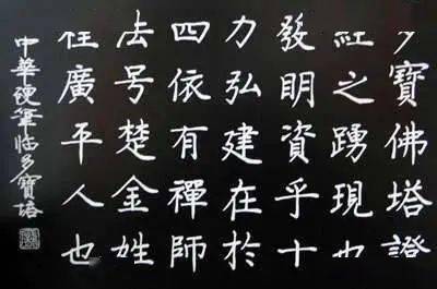 丑书定义_江湖体老干体_老干部体书法