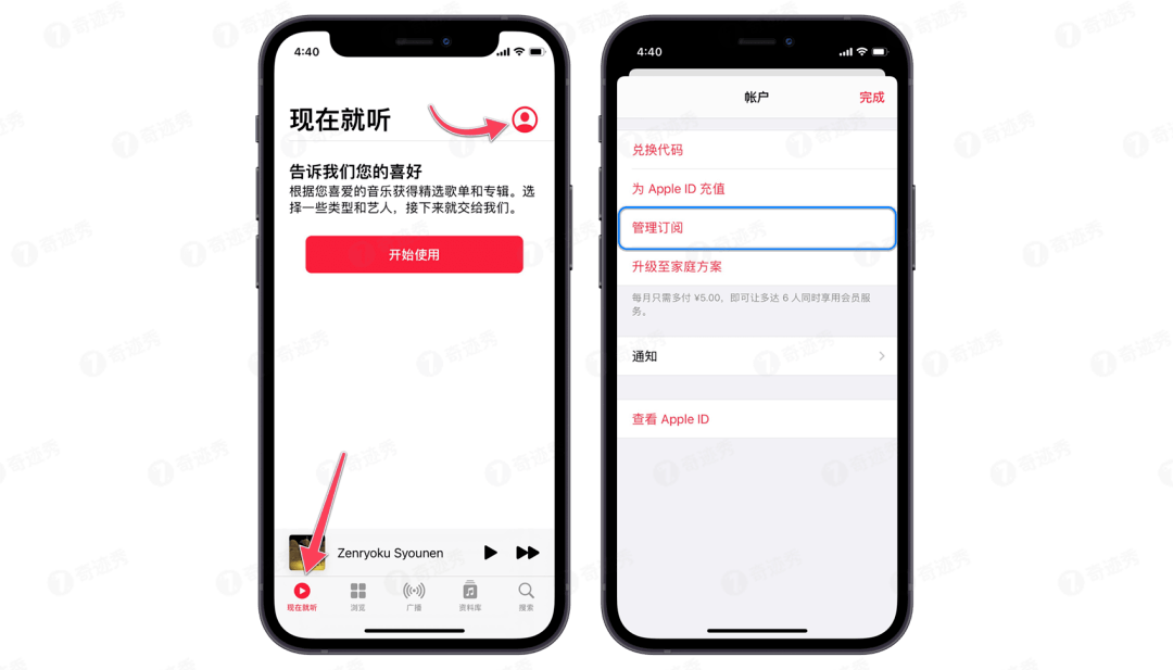 applemusic會員活動又來了薅蘋果羊毛