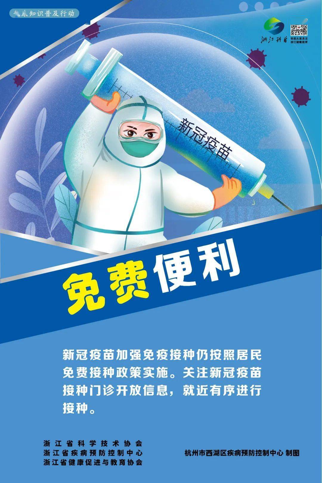 疫情防控上海13例重症均未接种新冠疫苗科学防护快打疫苗