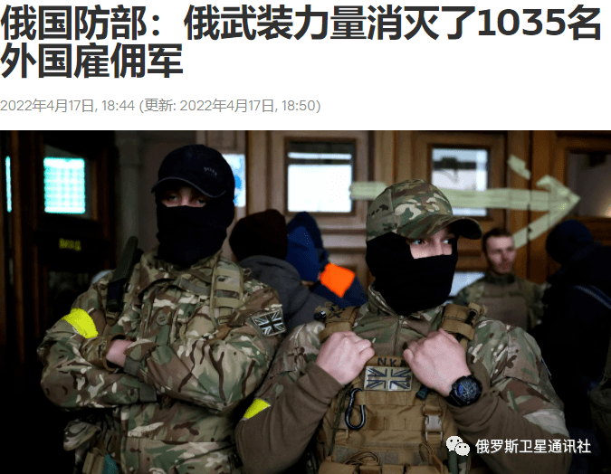 【俄國防部:馬裡烏波爾的所有外國僱傭軍