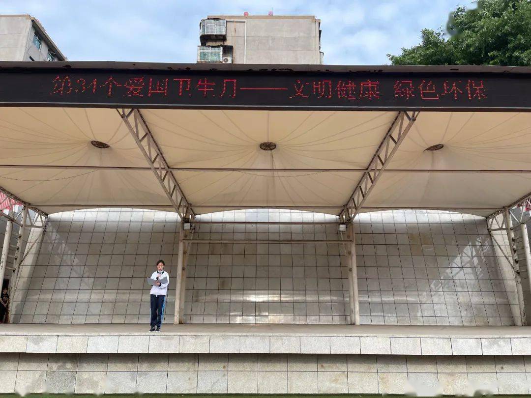 文明健康绿色生活市七中举行主题升旗仪式