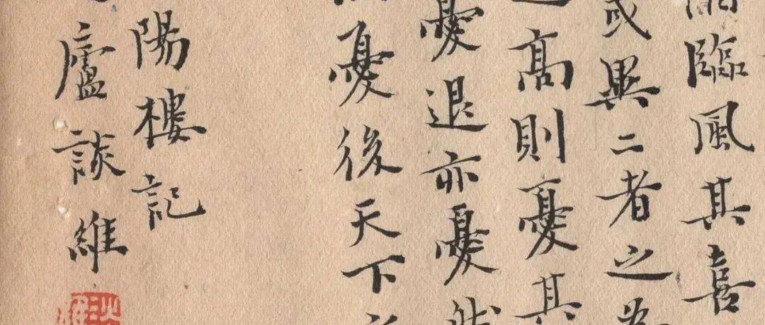 经典名篇 | 谈维小楷精品专场_cm_尺寸_局部