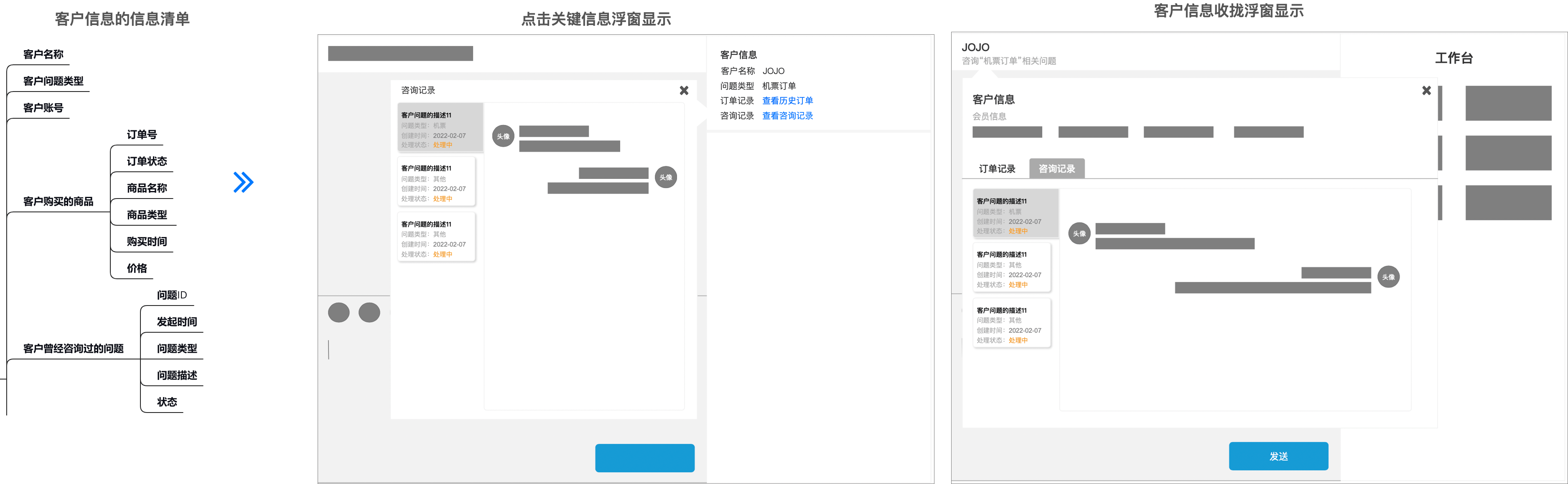 3. 客服工作台这里截图一些公开的客服工作台,直接给大家参考界面.