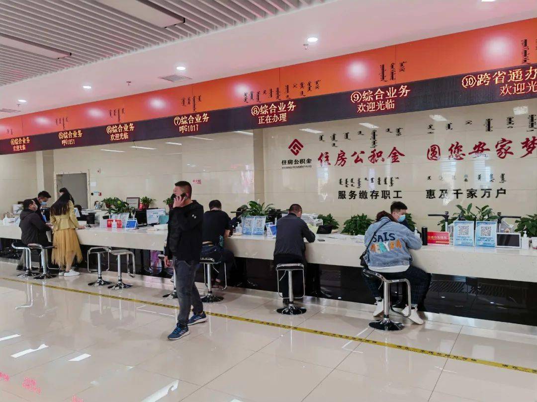 异地购房提取公积金,城镇老旧小区加装电梯提取等业务,通过"代收代办"