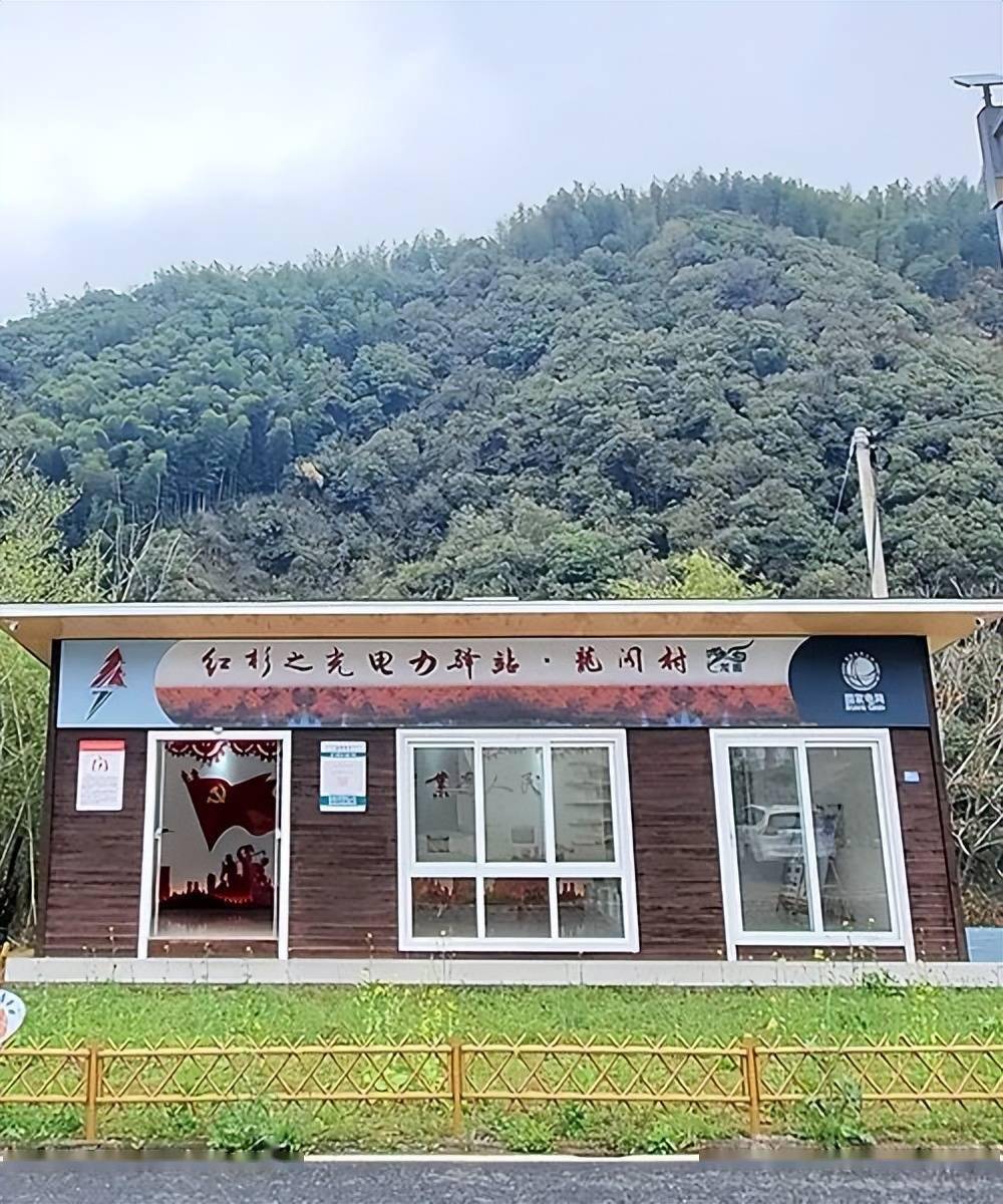 供电公司把电力驿站开到咱家门口了