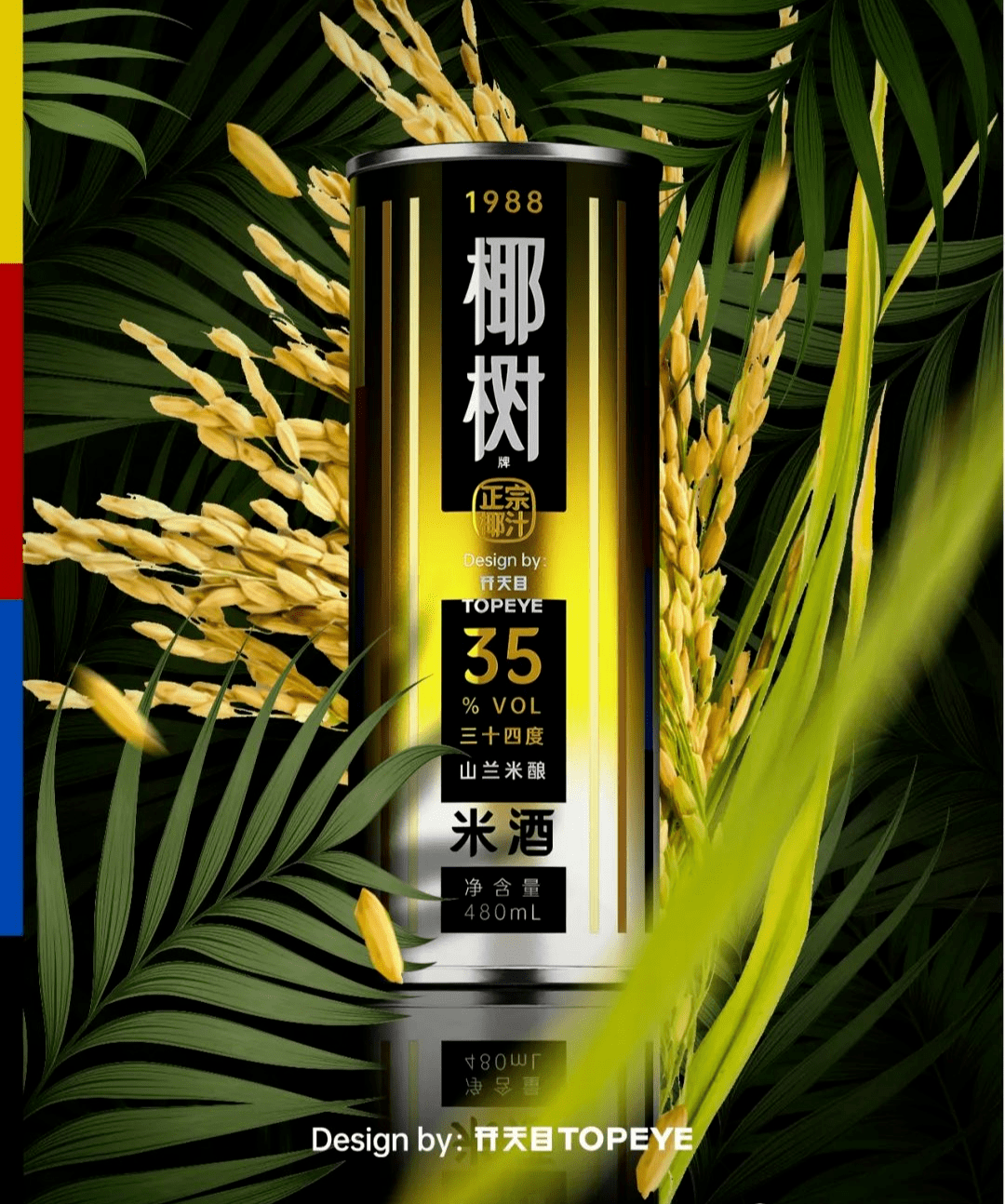 椰树换新logo椰汁新包装设计炸了
