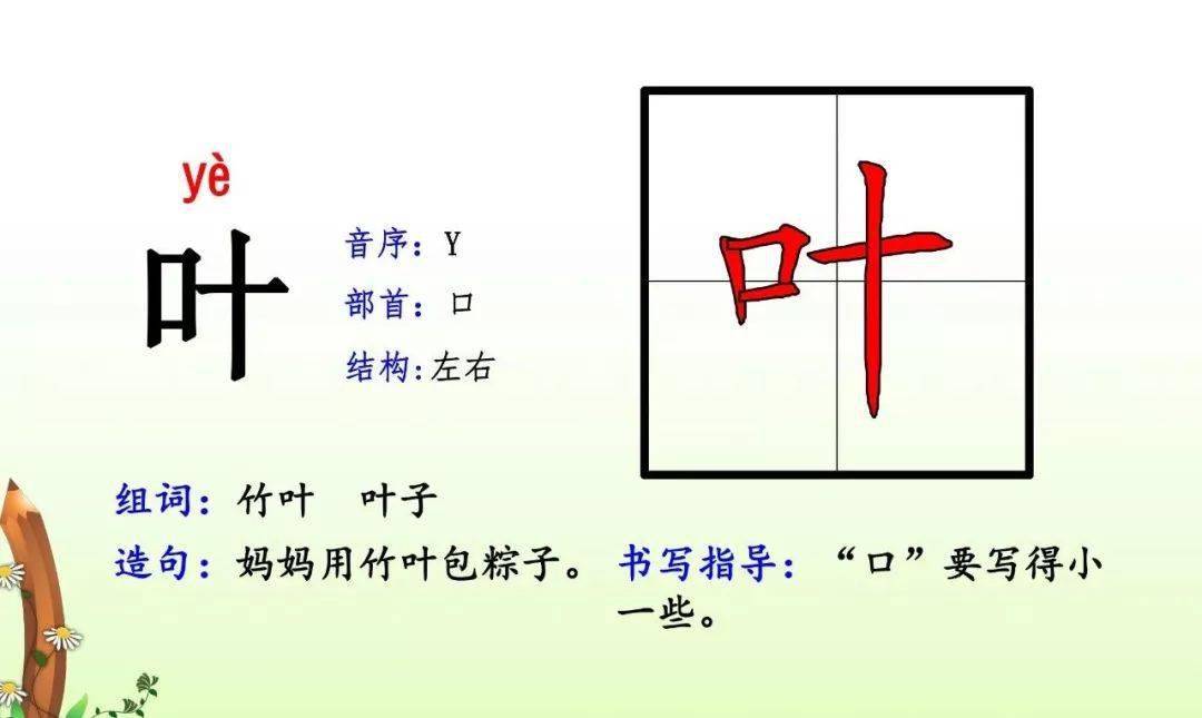 小公雞和小鴨子第4課 四個太陽第3課 一個接一個第2課 我多想去看看第