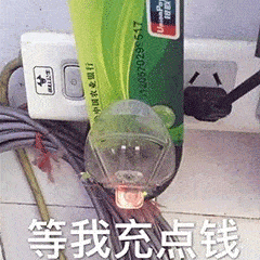 日常斗图表情包i我是渣男可以偷偷加我