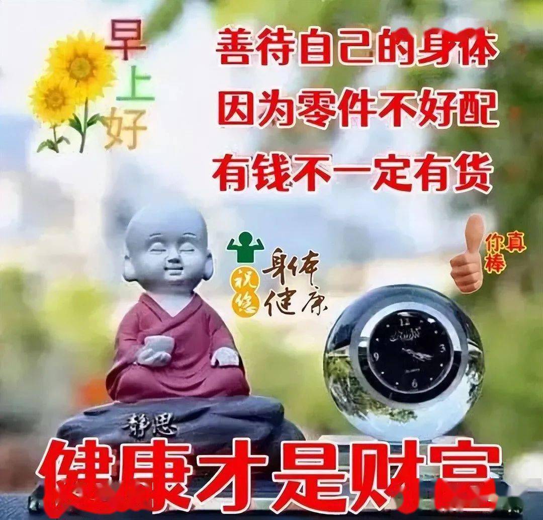 2022早上好表情包家人朋友們平平安安幸福美滿