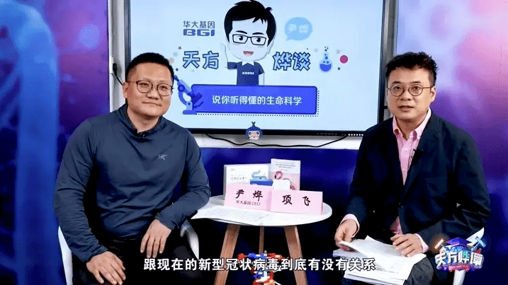 尹烨:微生物塑造了人类历史_病毒_生命_地球
