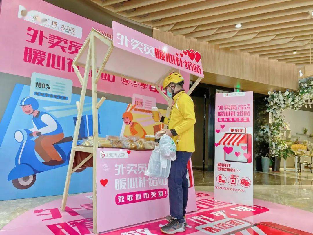 镇江凤凰广场丨大卫茂设立暖心补给站助力一线工作人员