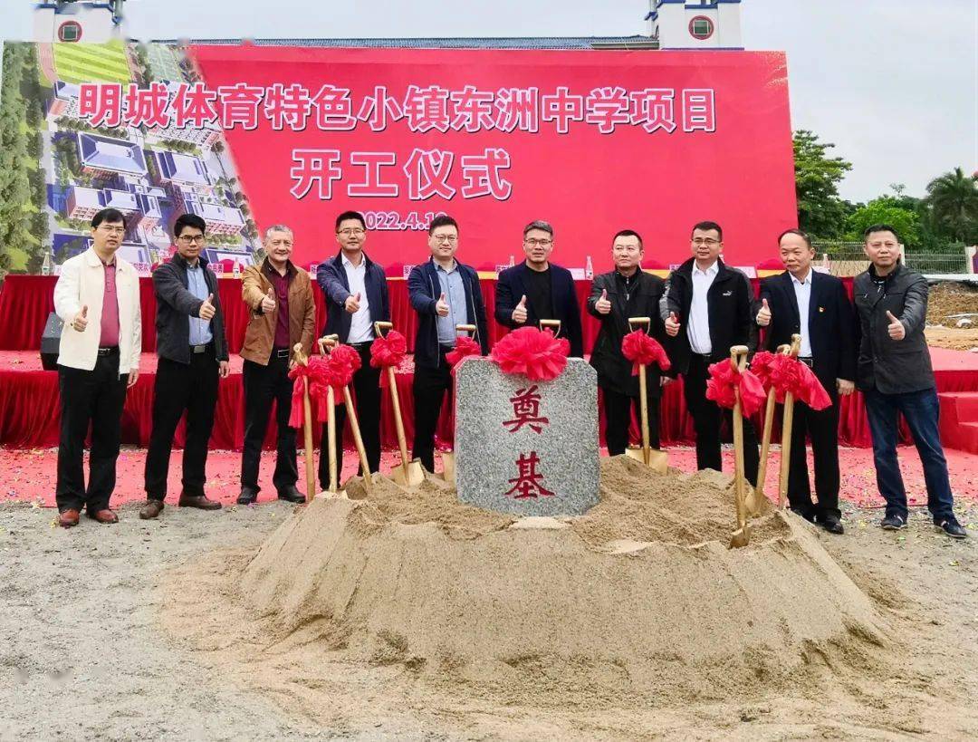 百年名校换新貌,新东洲中学顺利动工_高明区_明城镇_发展
