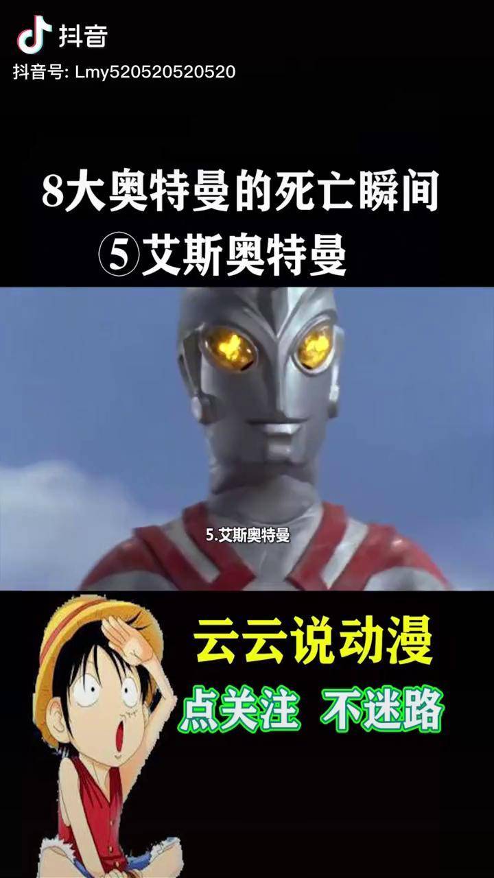 艾斯奥特曼被刺穿身体艾斯奥特曼特摄剧