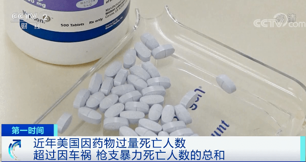 因车祸 枪支暴力死亡人数的总和据悉,阿片类药物包括可卡因,美沙酮