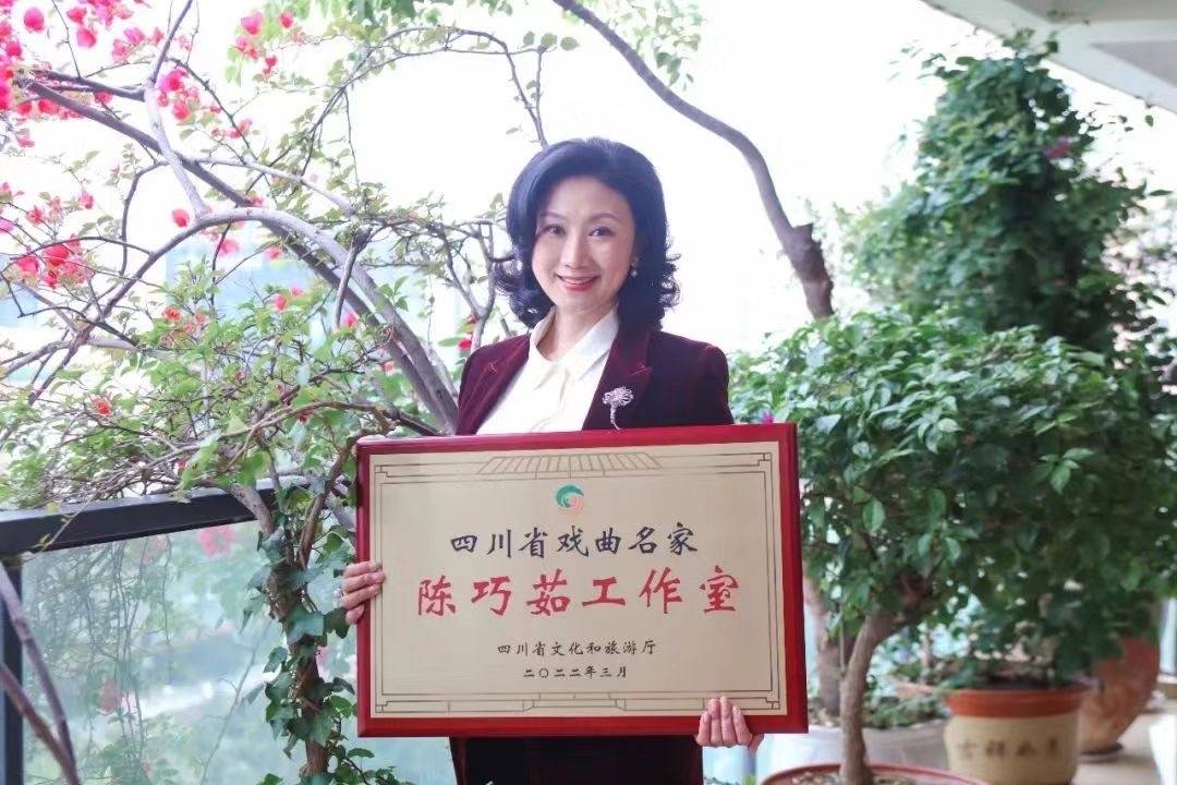 四川省戏曲名家工作室今日授牌