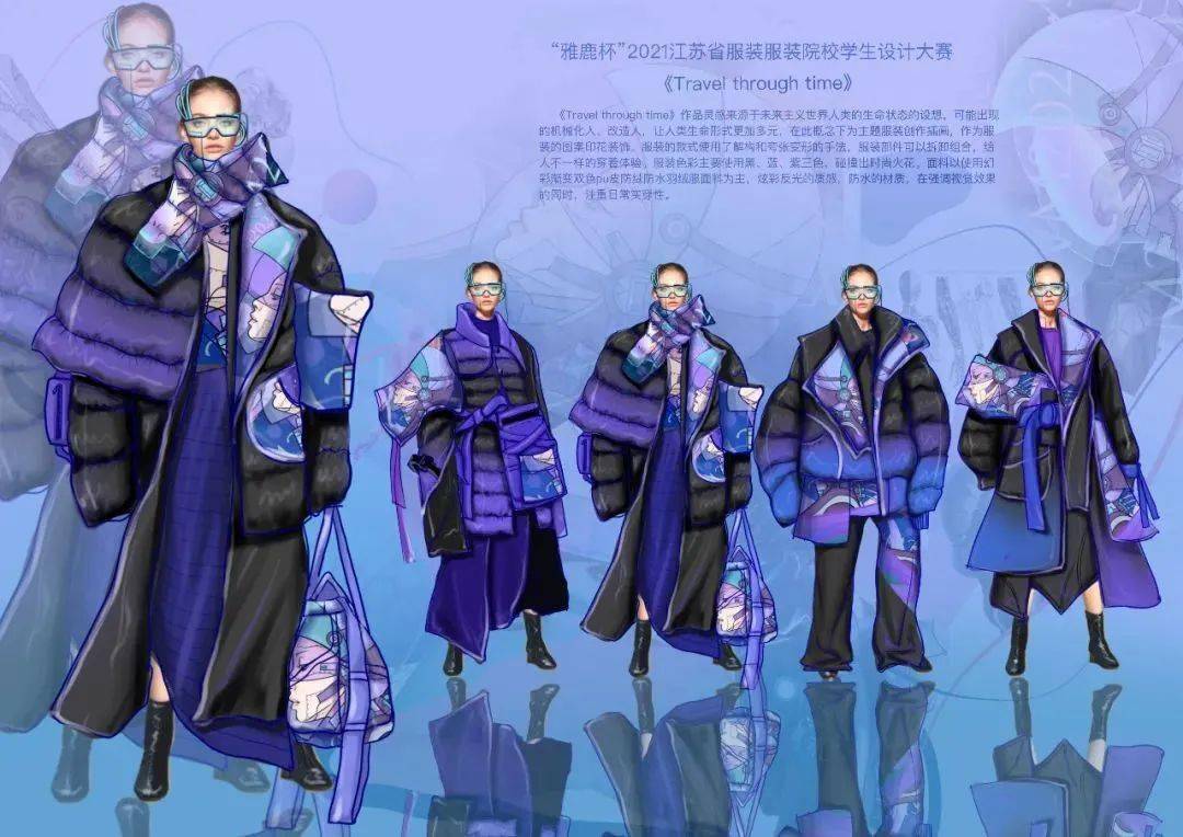 征稿2022江苏省服装院校学生设计大赛征稿启示附往届入围效果图