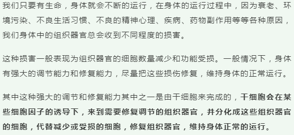 每個細胞都有其相對固定的生存週期,比如紅細胞為120天,淋巴細胞僅為3