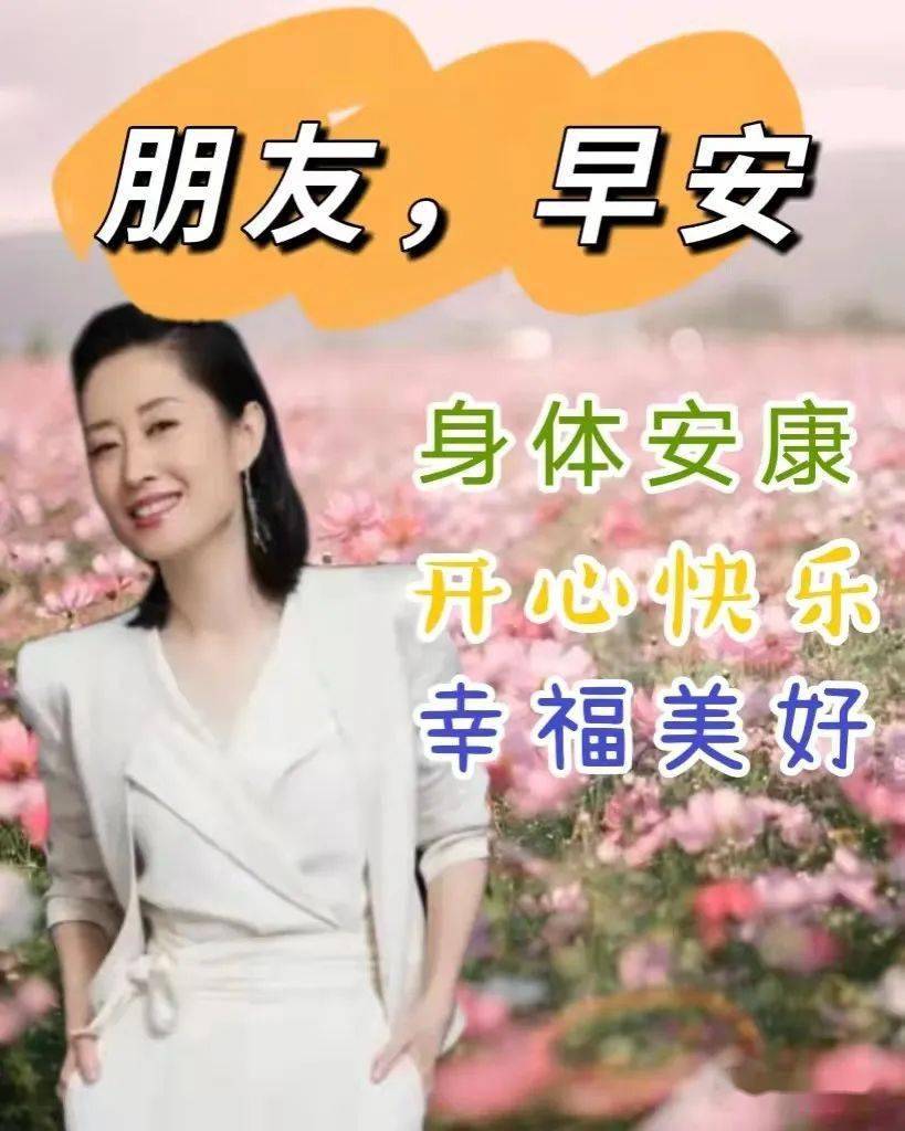 4月19日最新周二早上好动态表情图片大全春天早上好问候语句子